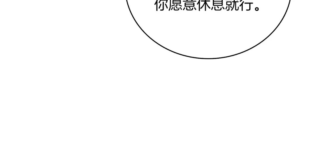 第79话 前女友 第46页