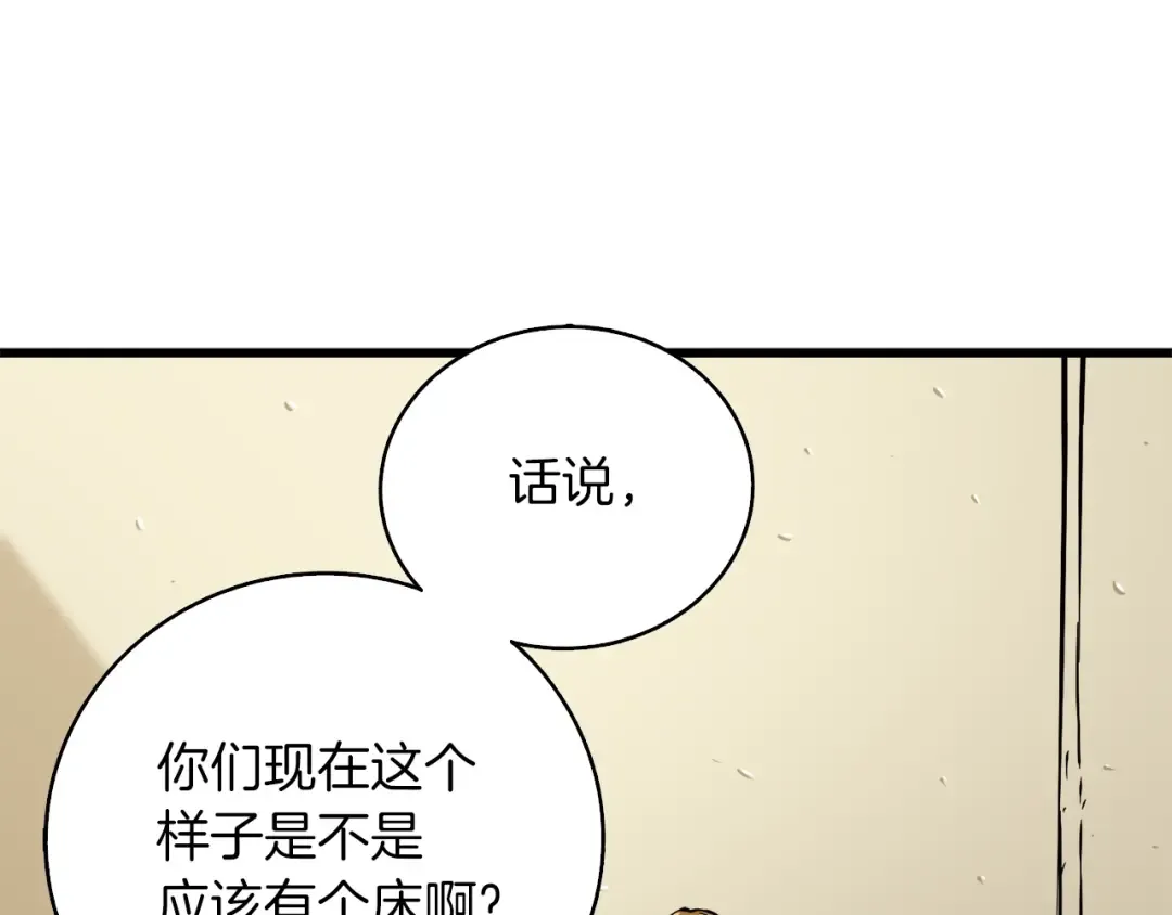 第79话 前女友 第47页