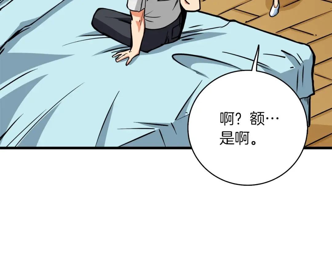 第79话 前女友 第49页