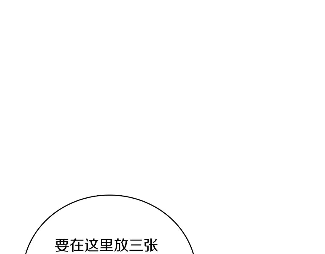 第79话 前女友 第50页