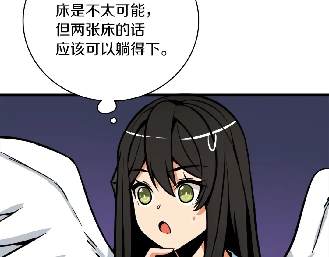 第79话 前女友 第51页