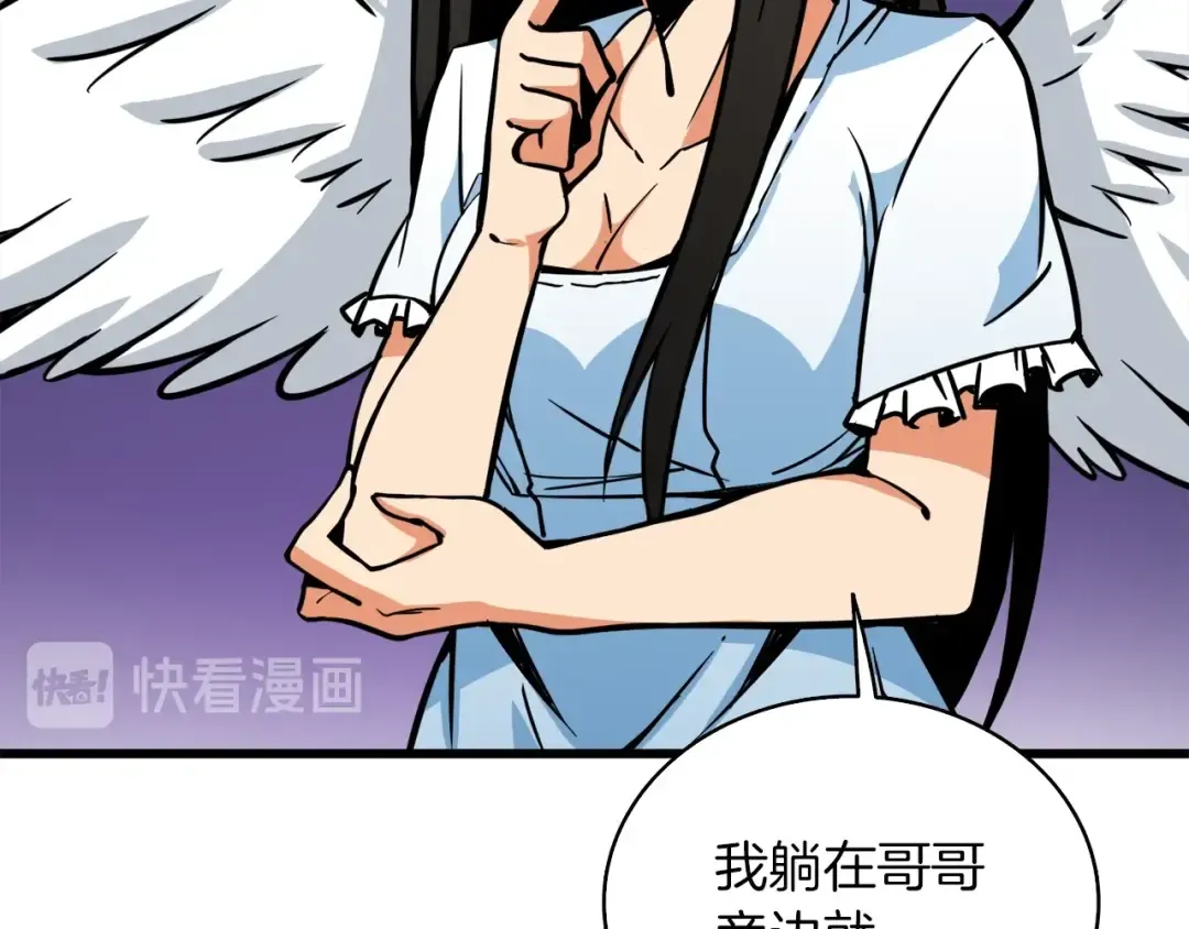 第79话 前女友 第52页