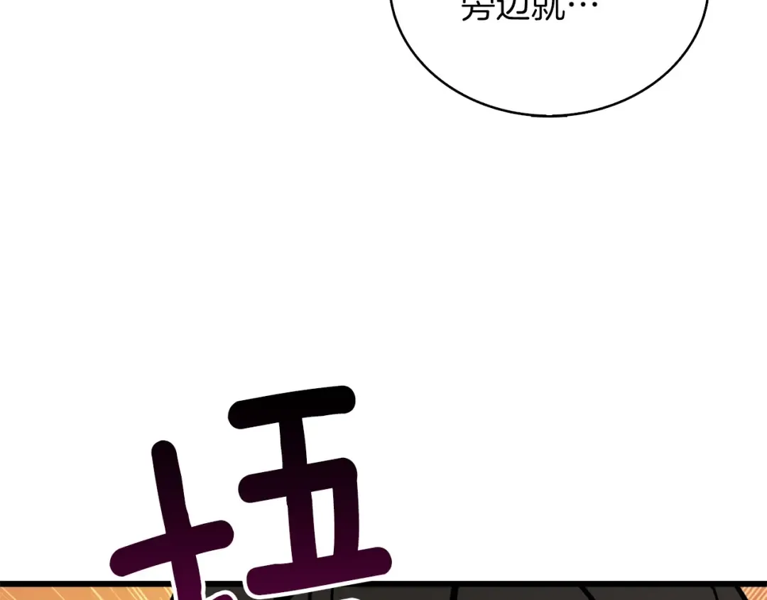 第79话 前女友 第53页