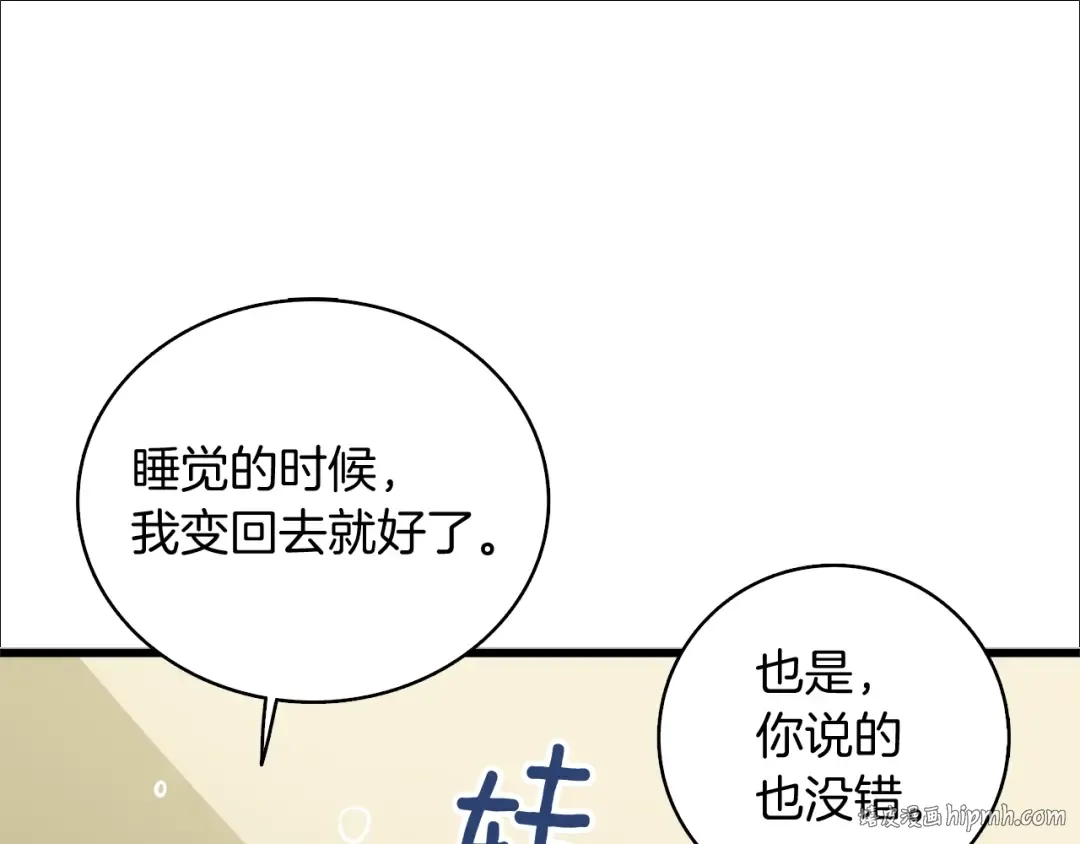 第79话 前女友 第56页