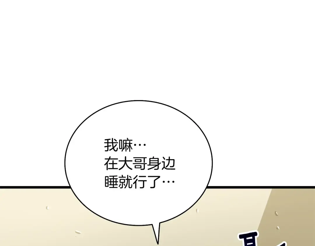 第79话 前女友 第59页