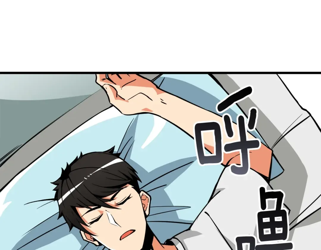 第79话 前女友 第67页
