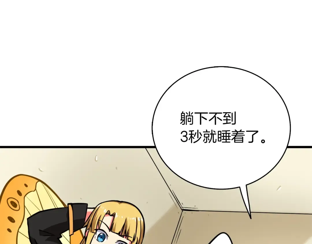 第79话 前女友 第70页