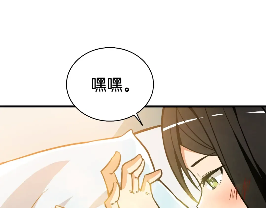 第79话 前女友 第76页