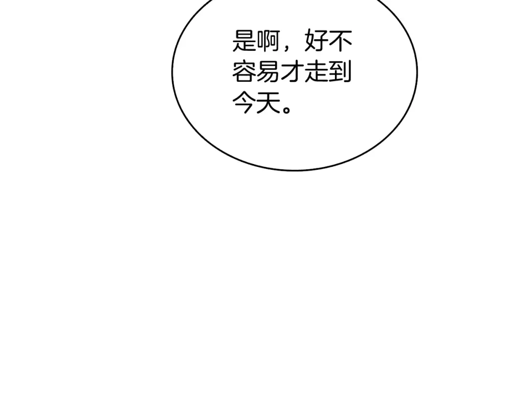 第79话 前女友 第83页