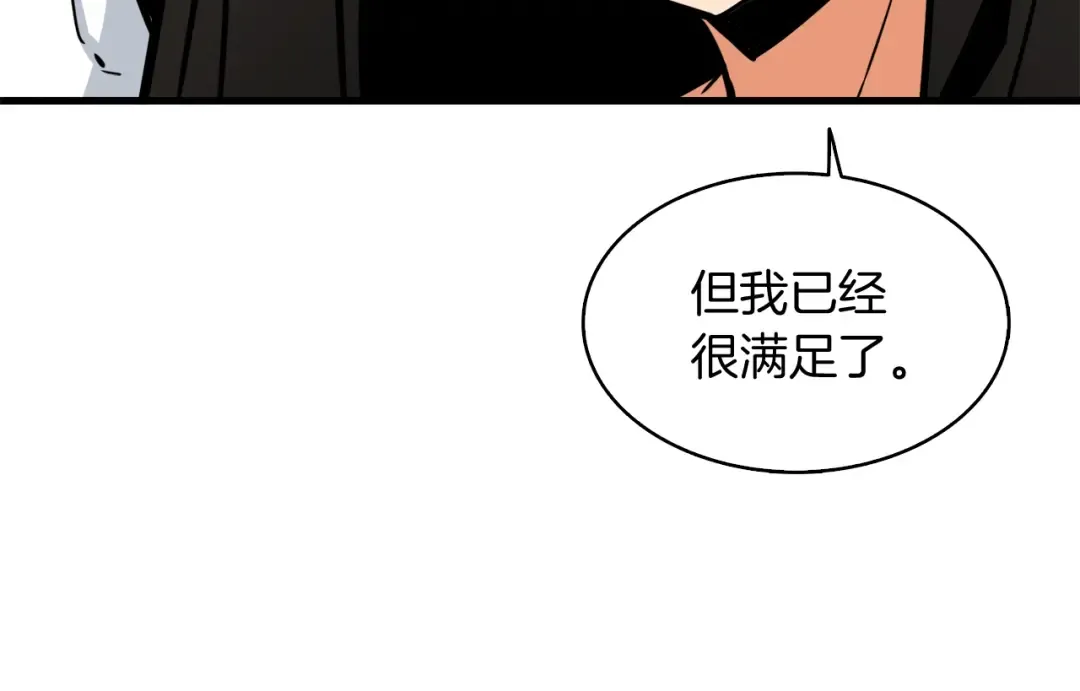 第79话 前女友 第86页
