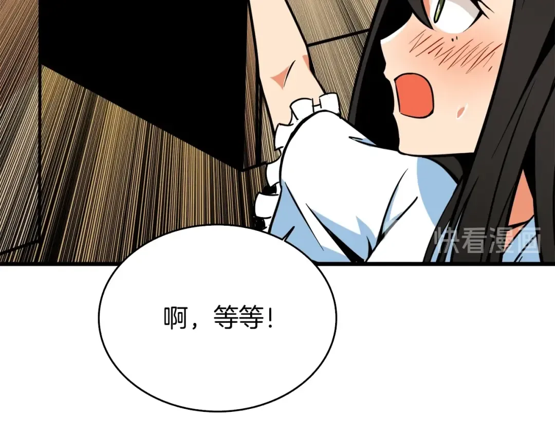 第79话 前女友 第89页
