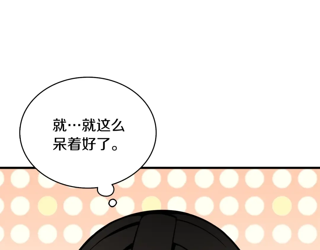 第79话 前女友 第93页