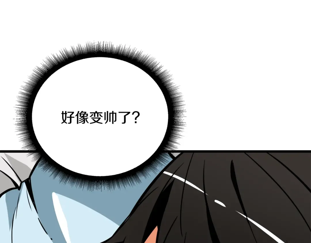 第79话 前女友 第99页