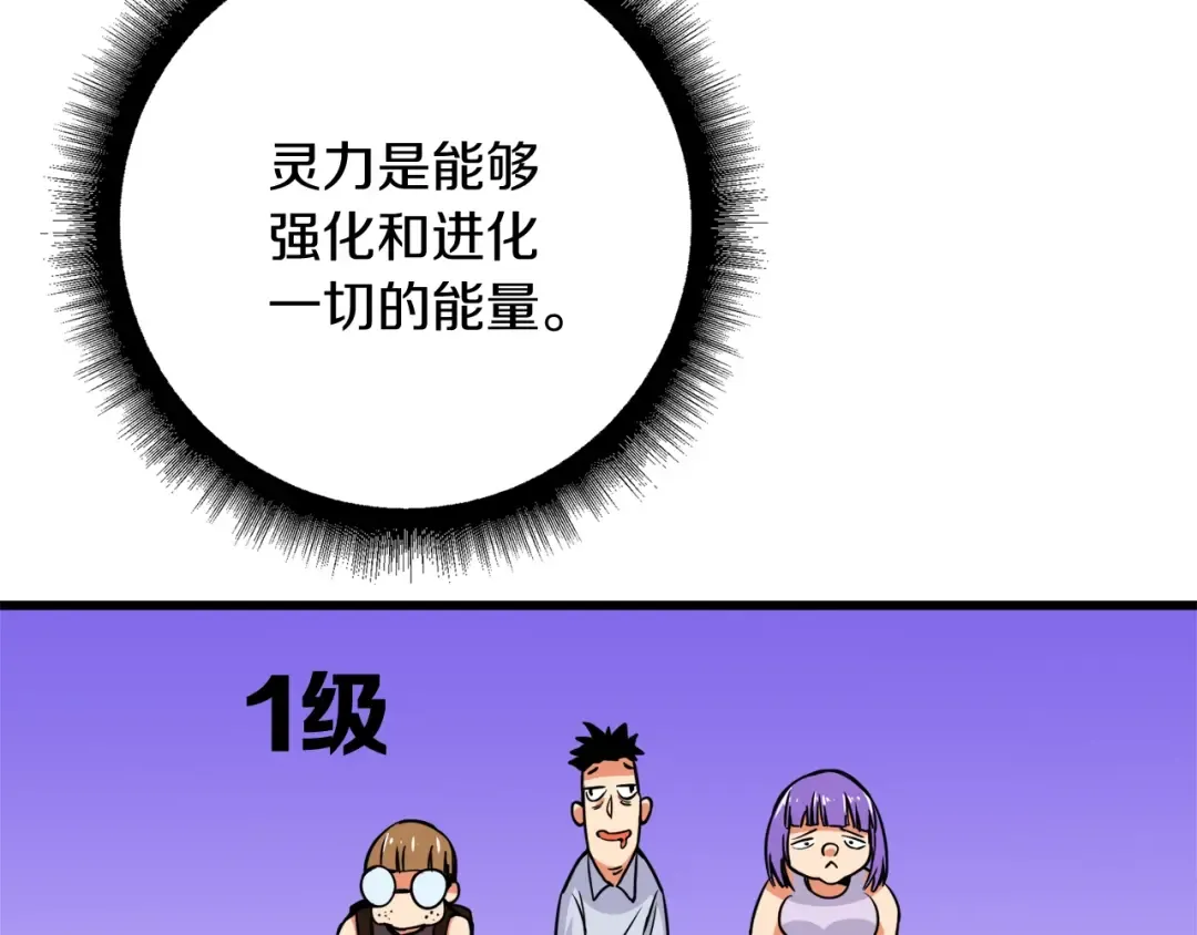 第79话 前女友 第102页