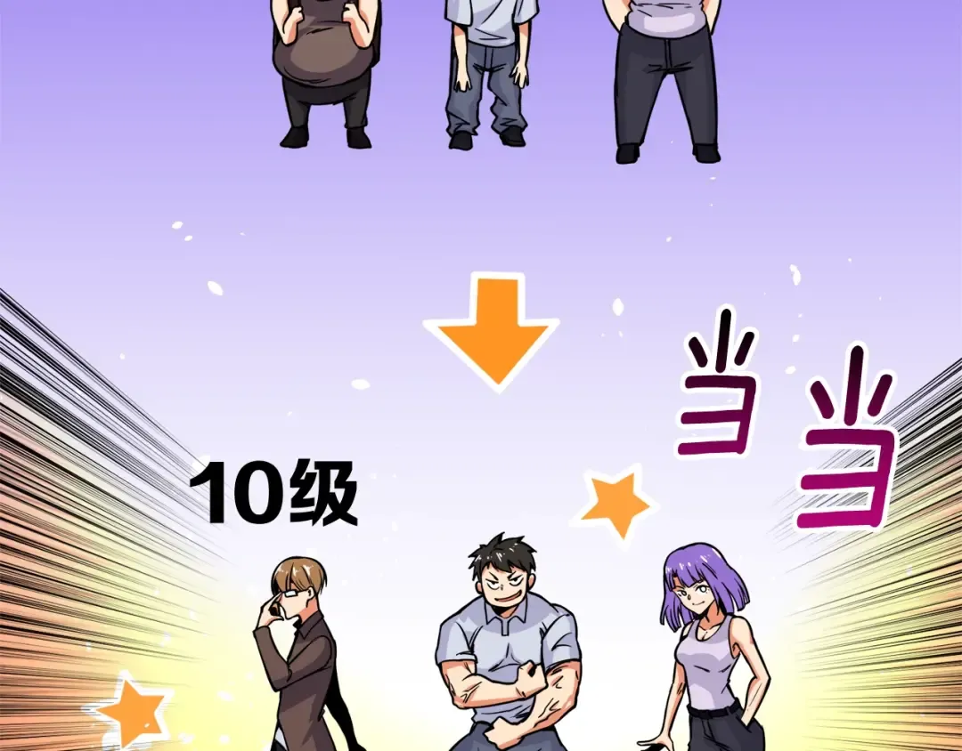 第79话 前女友 第103页