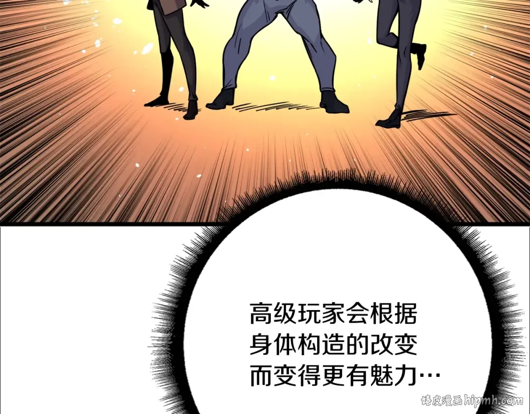第79话 前女友 第104页