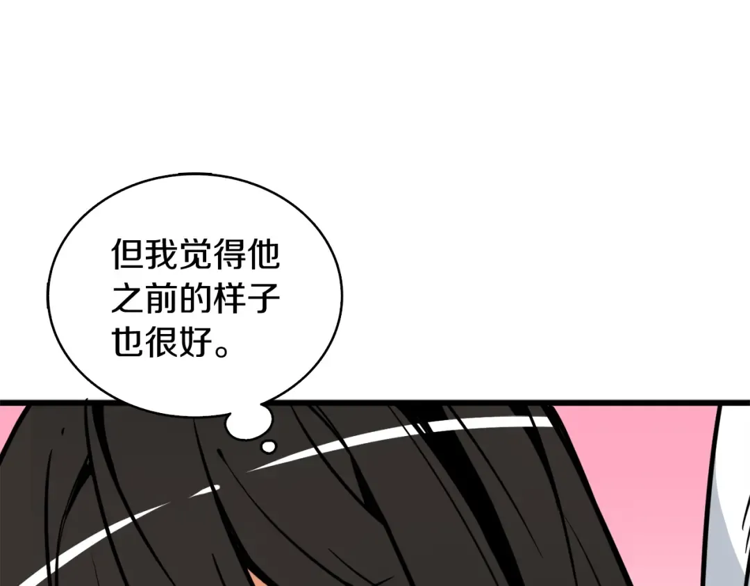 第79话 前女友 第106页