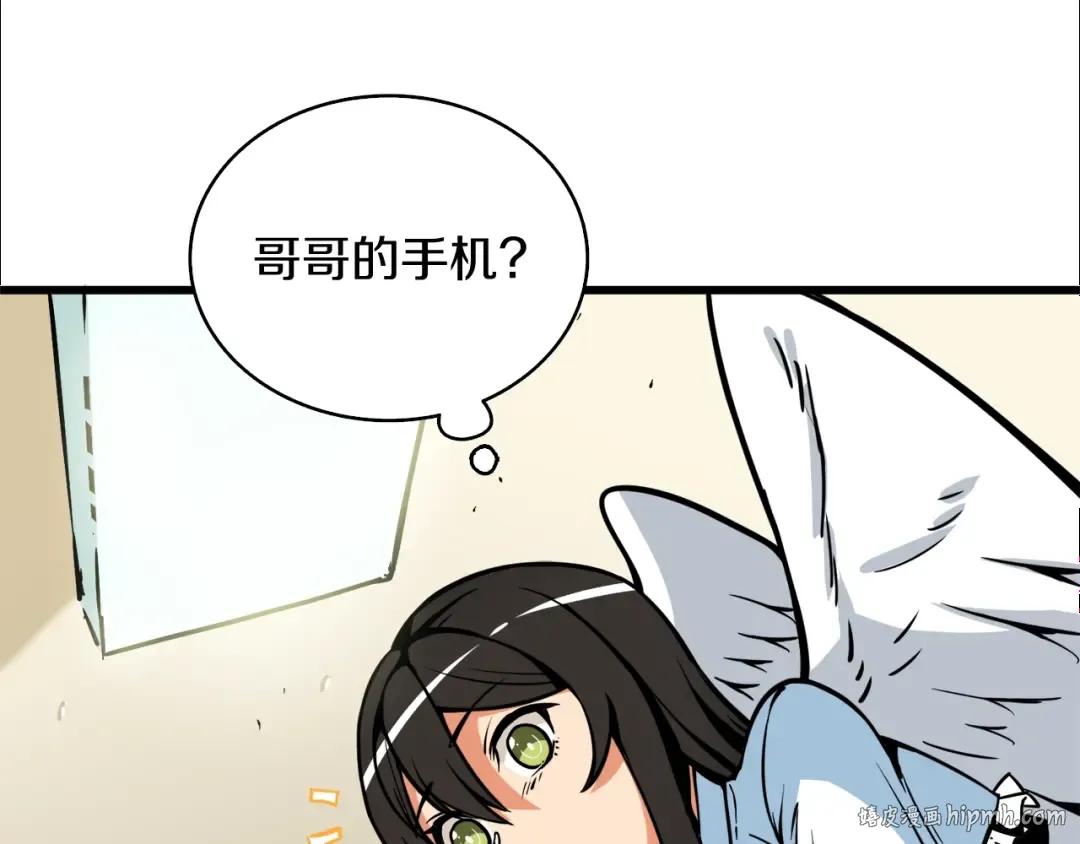 第79话 前女友 第112页