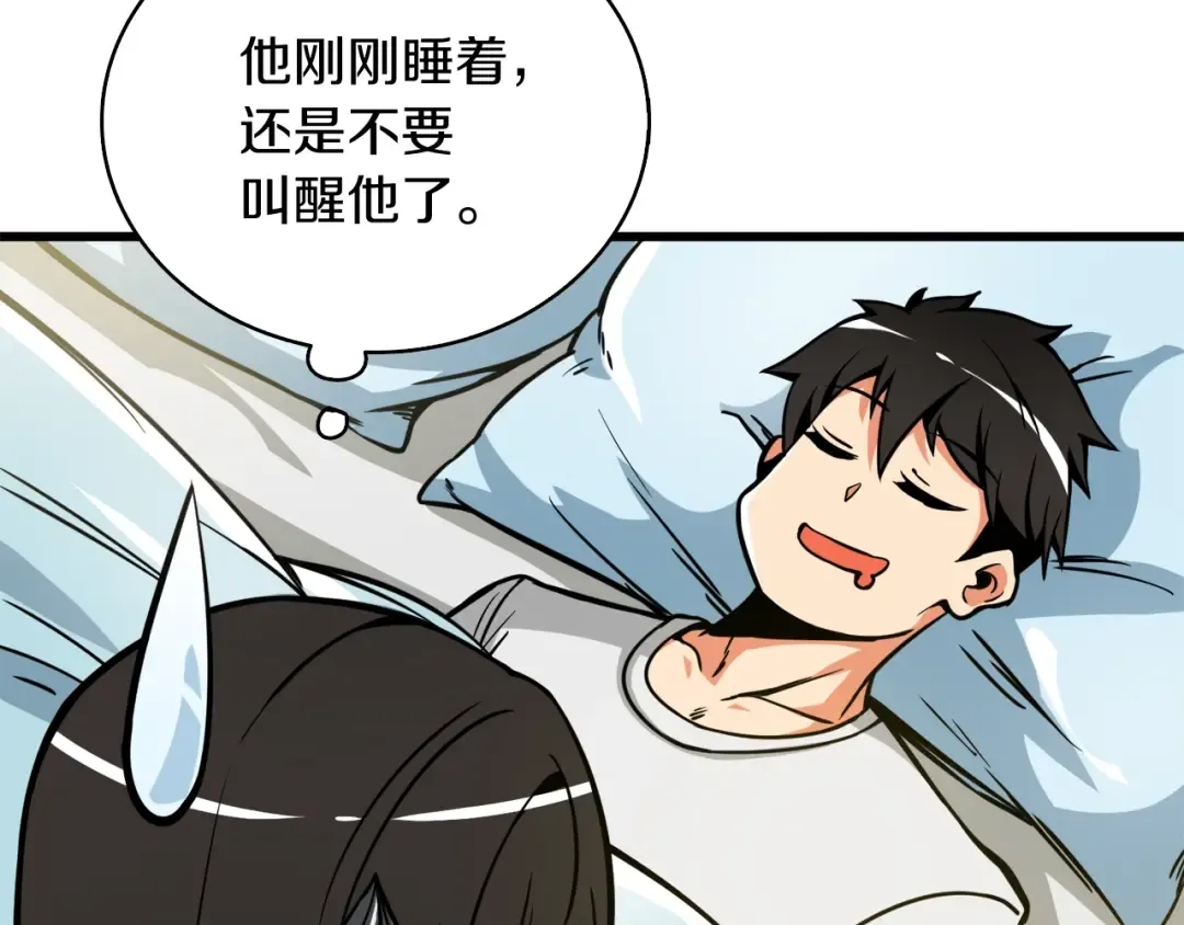 第79话 前女友 第115页