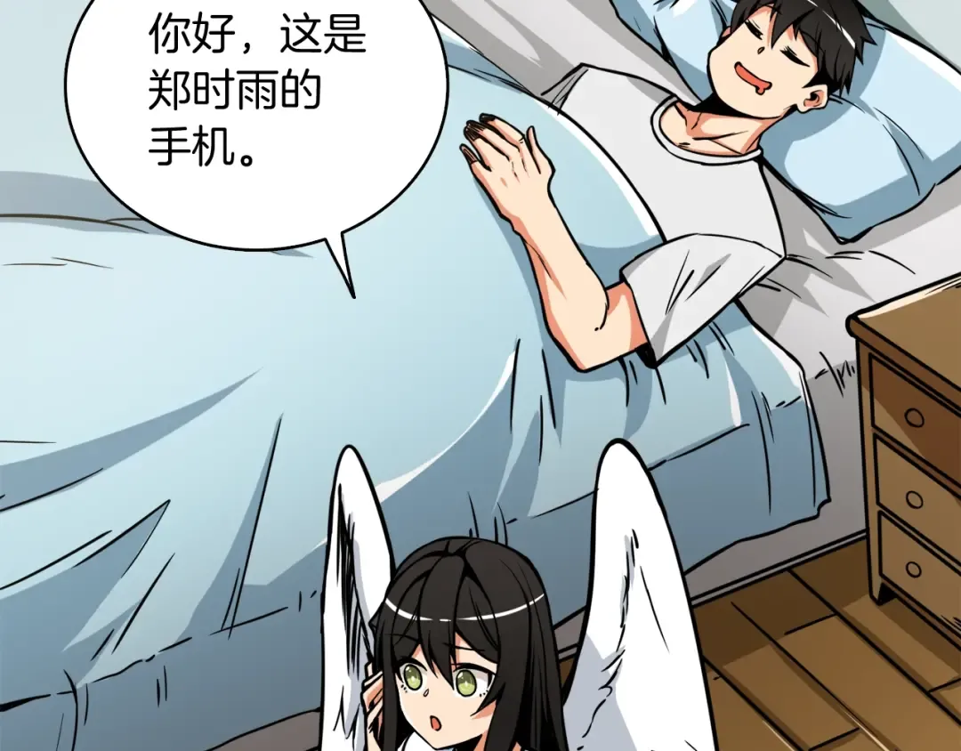 第79话 前女友 第121页