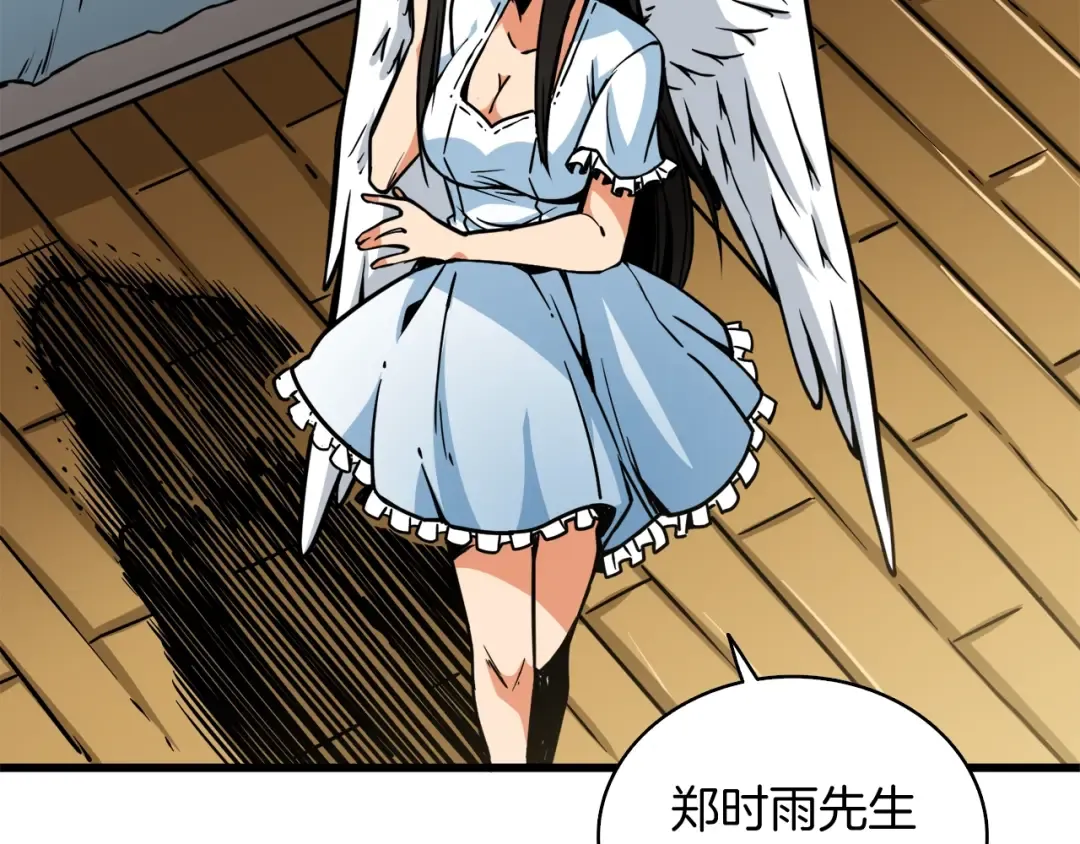 第79话 前女友 第122页