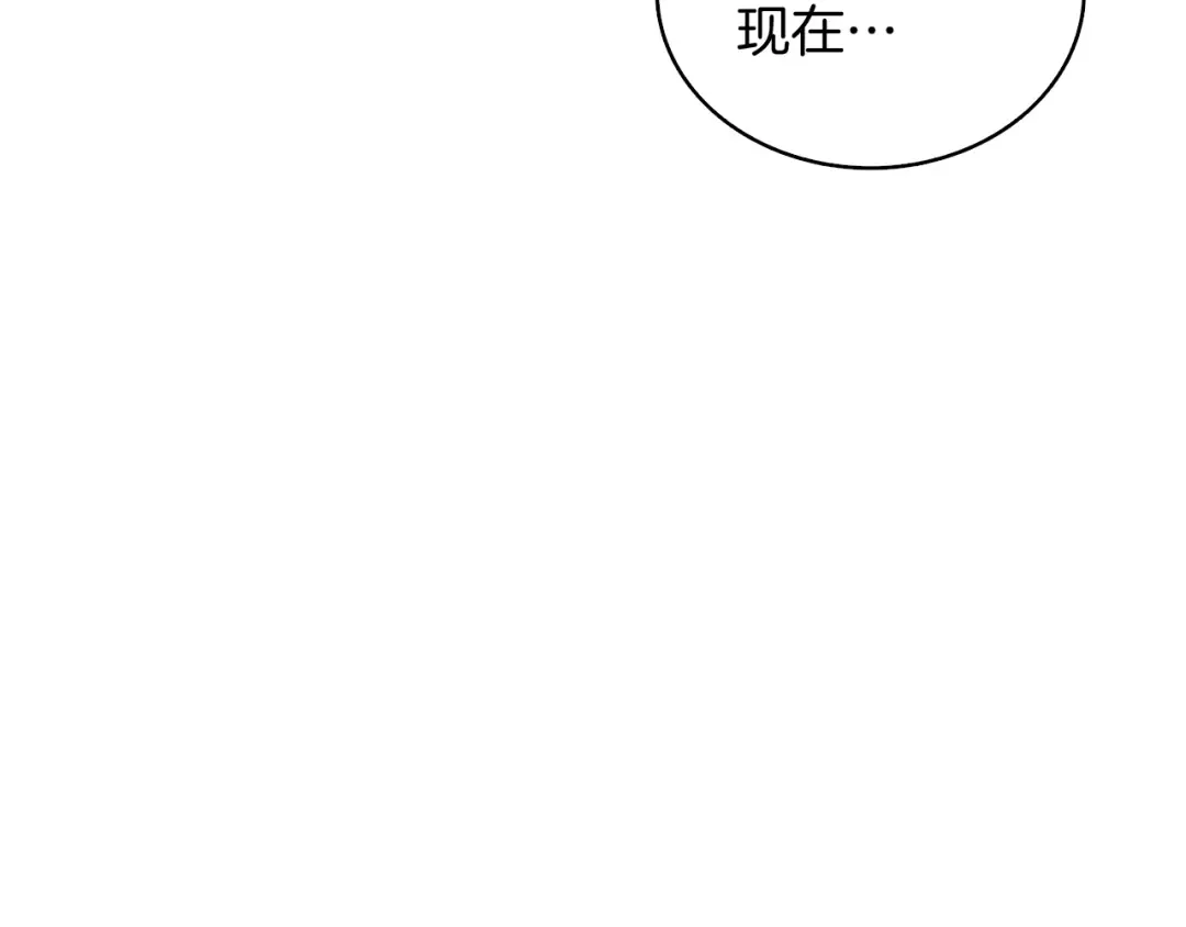 第79话 前女友 第123页