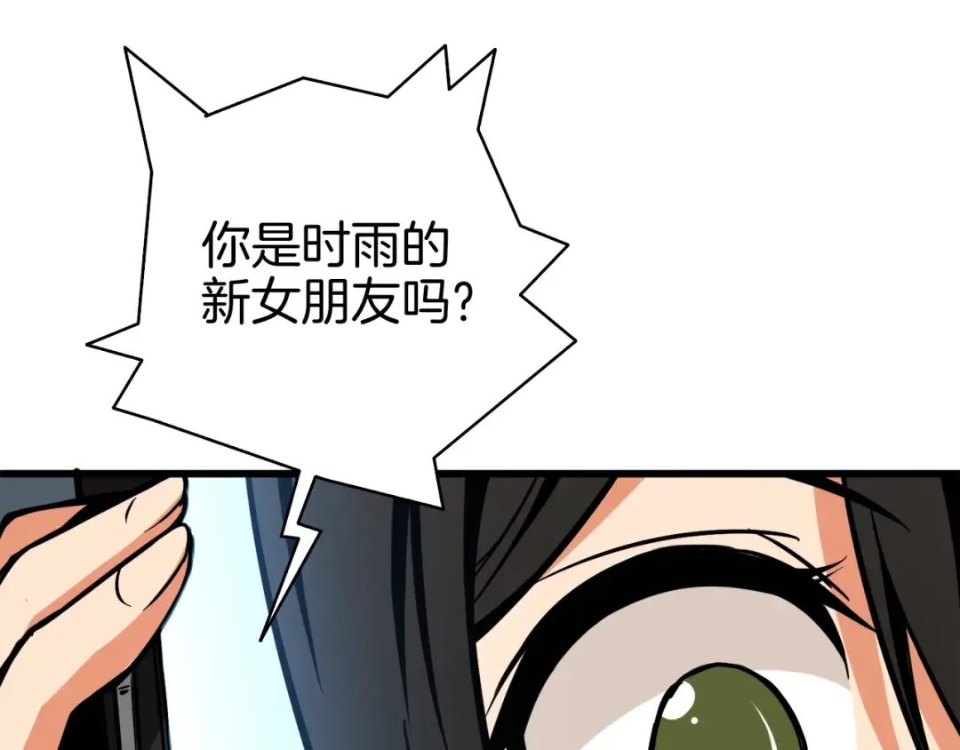 第79话 前女友 第124页