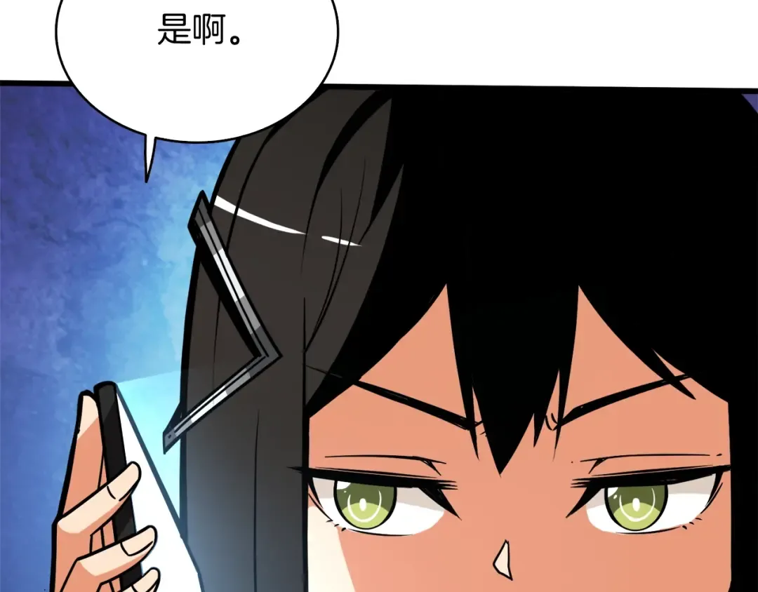 第79话 前女友 第130页