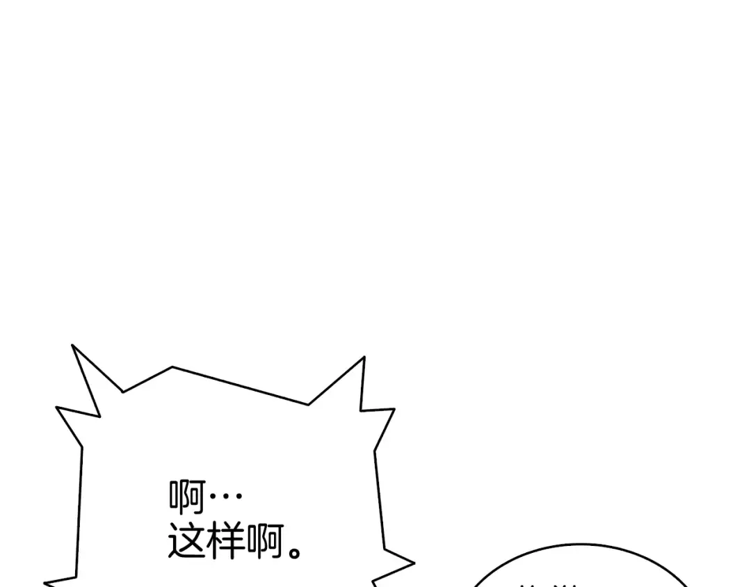 第79话 前女友 第132页