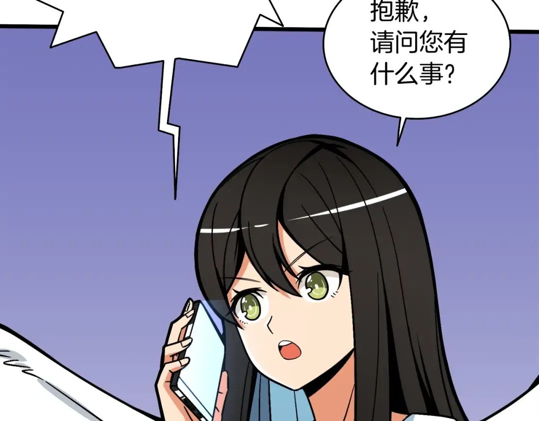 第79话 前女友 第133页