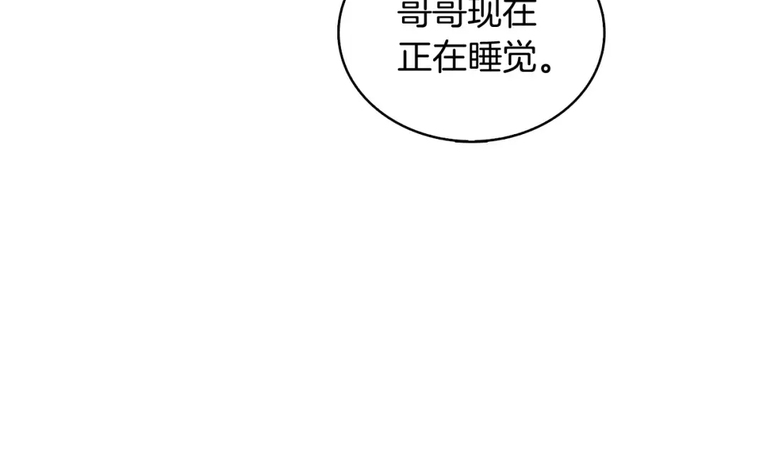 第79话 前女友 第135页