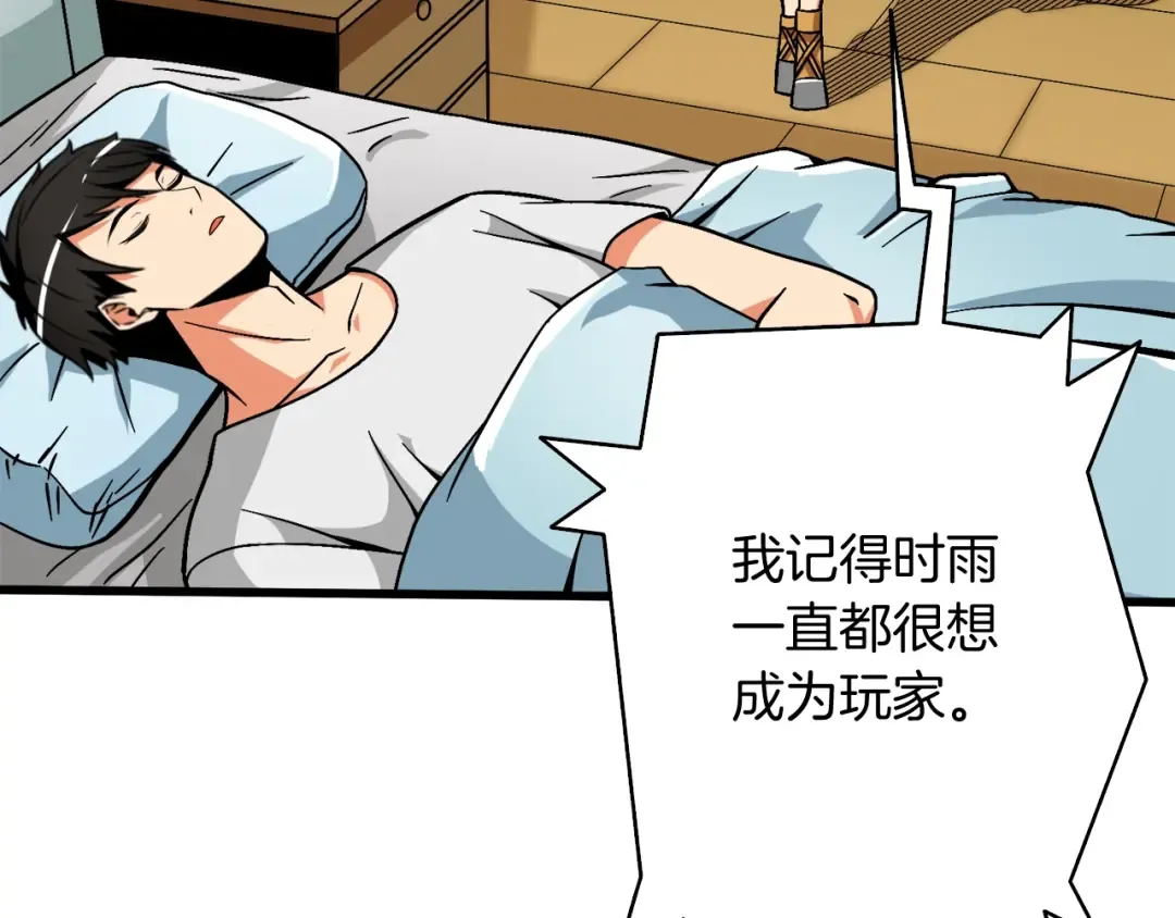 第79话 前女友 第138页