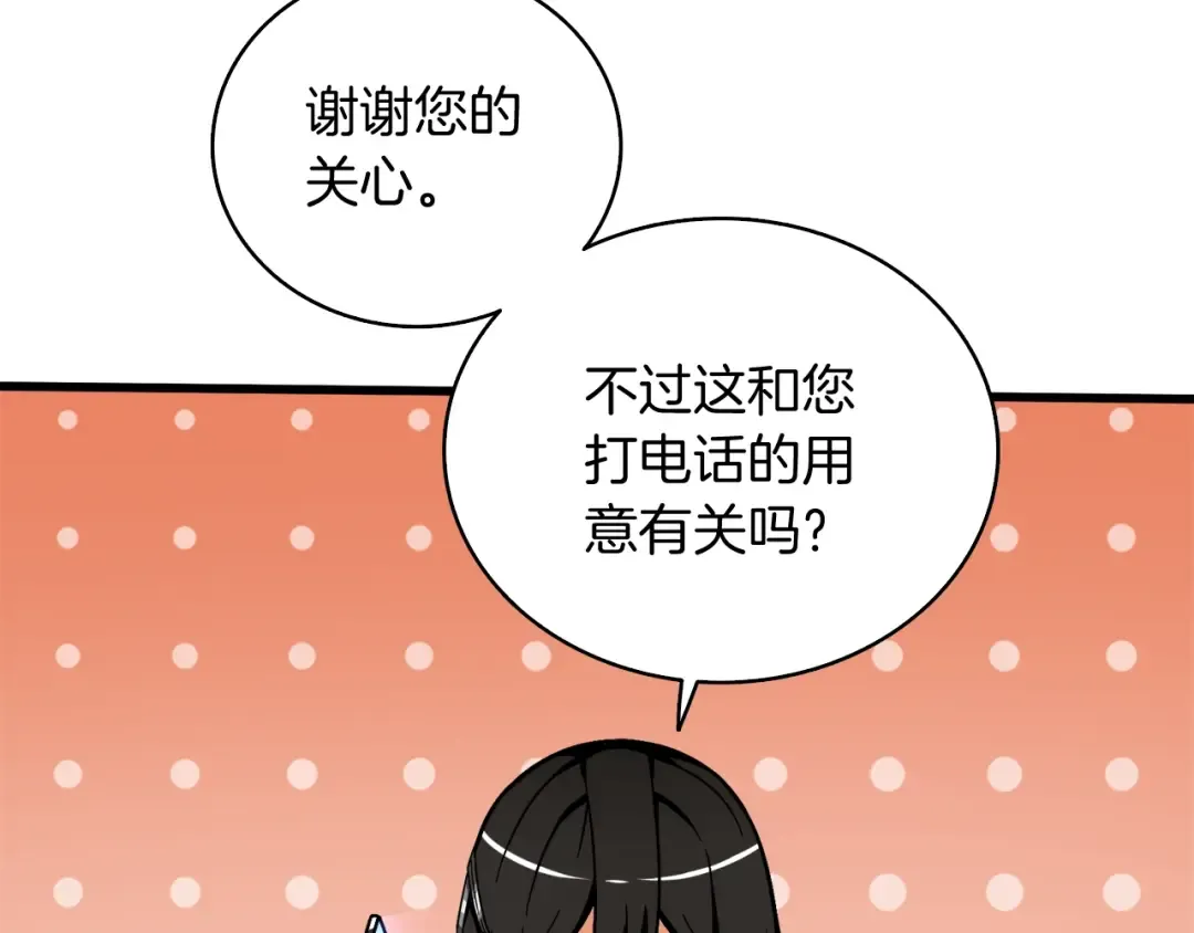 第79话 前女友 第140页