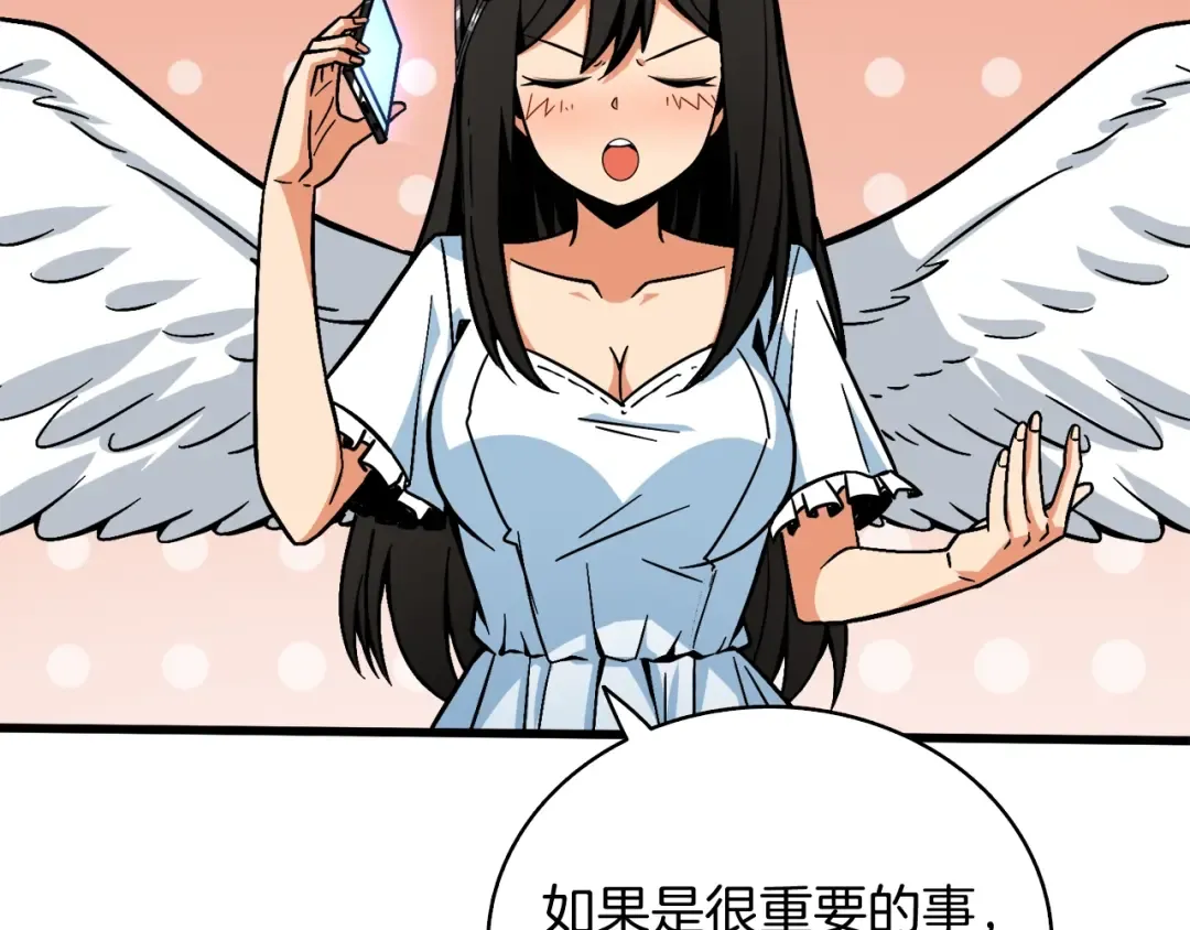 第79话 前女友 第141页