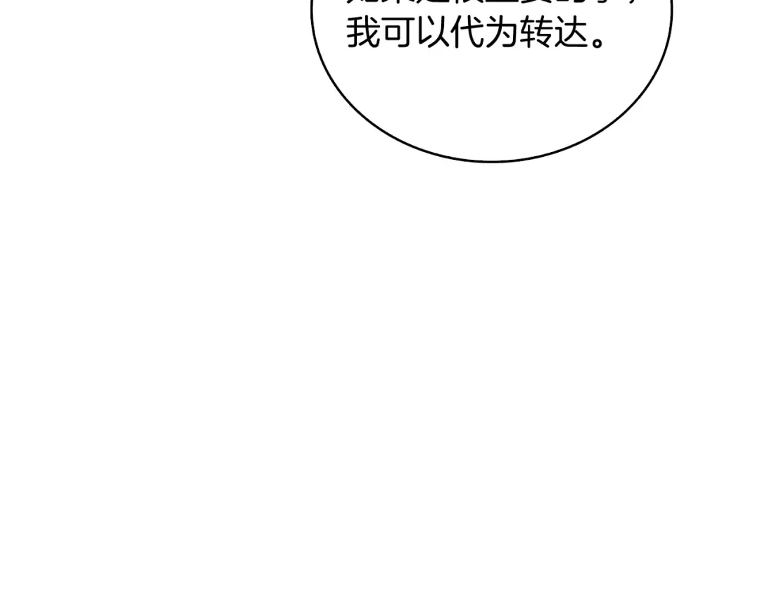 第79话 前女友 第142页