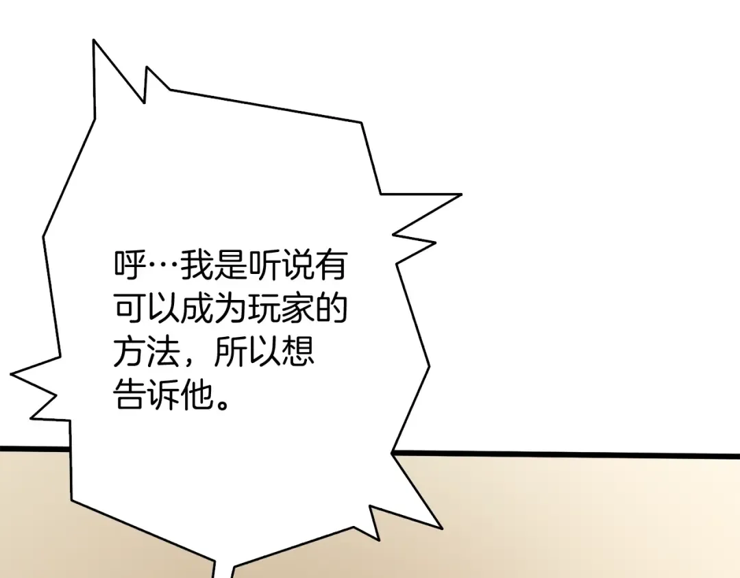 第79话 前女友 第143页