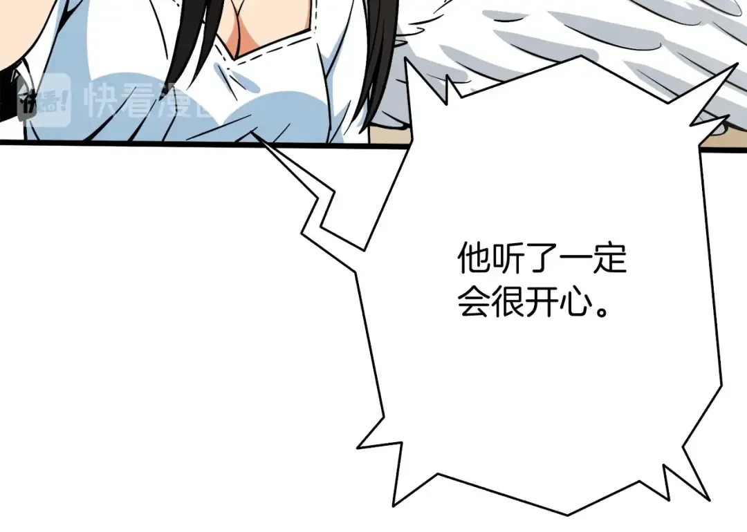 第79话 前女友 第145页