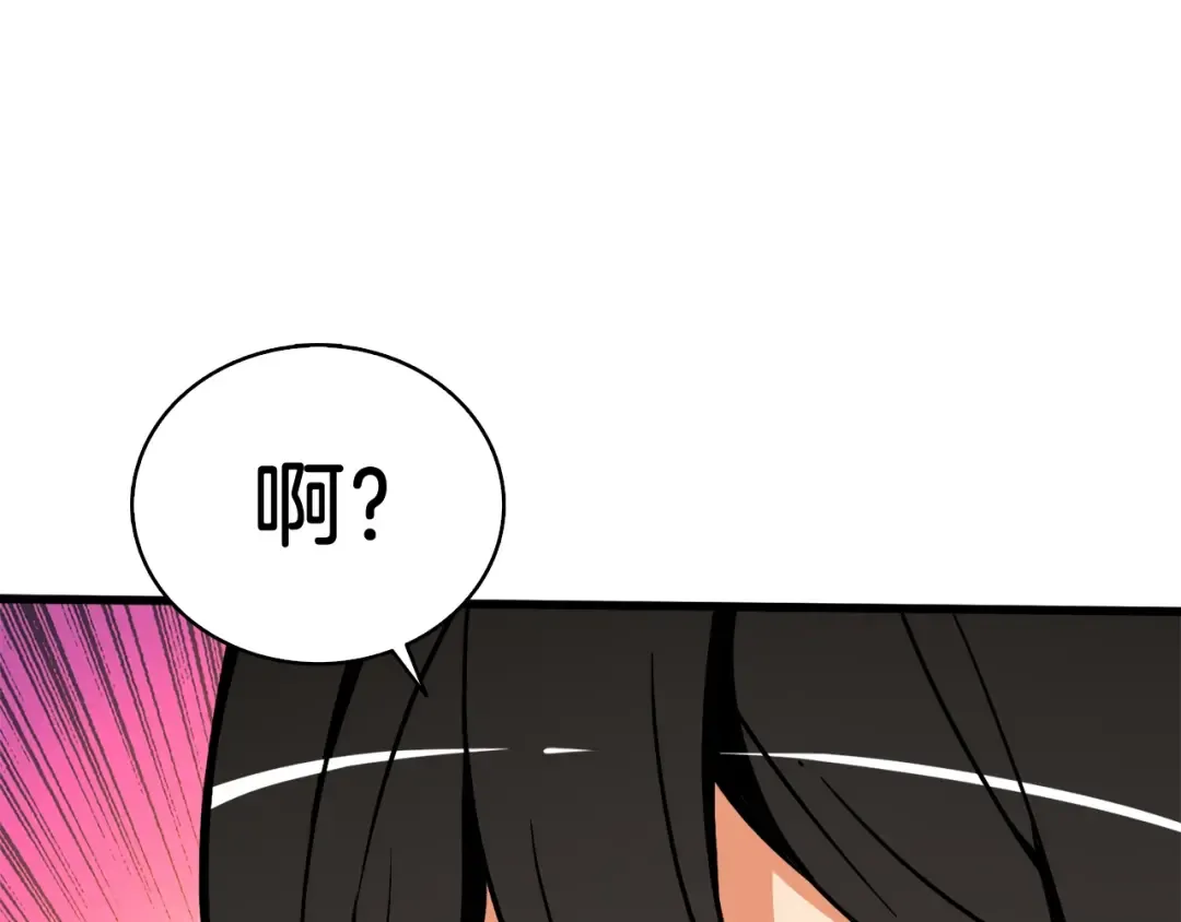 第79话 前女友 第146页