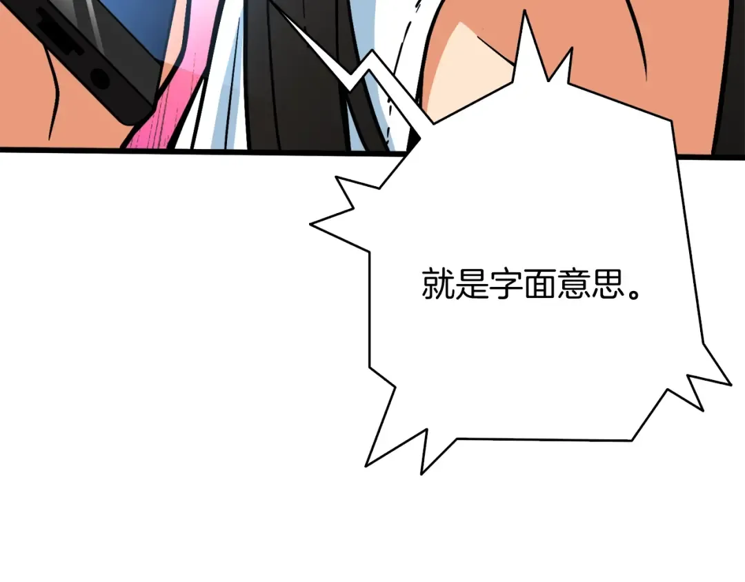 第79话 前女友 第148页