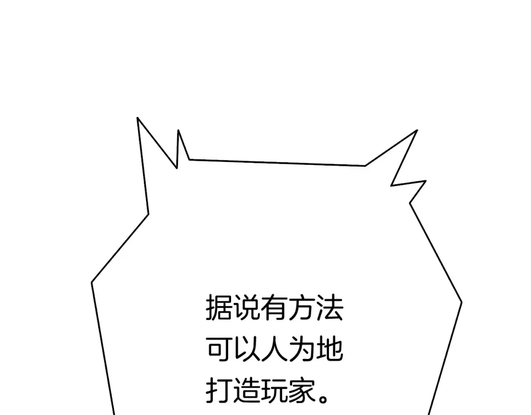 第79话 前女友 第150页