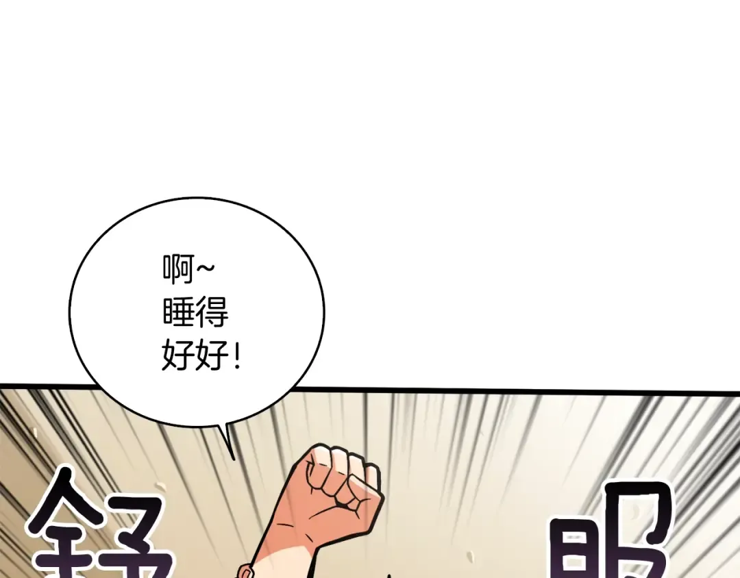 第79话 前女友 第155页