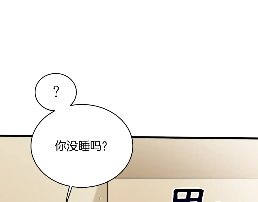 第79话 前女友 第158页