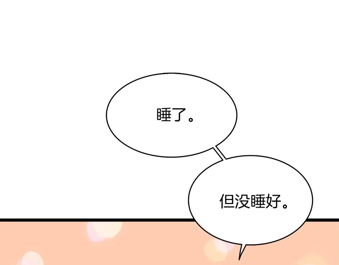 第79话 前女友 第162页