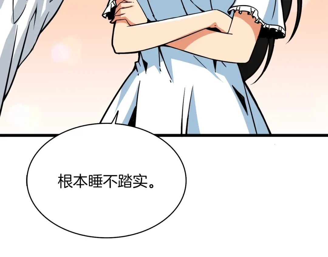 第79话 前女友 第164页