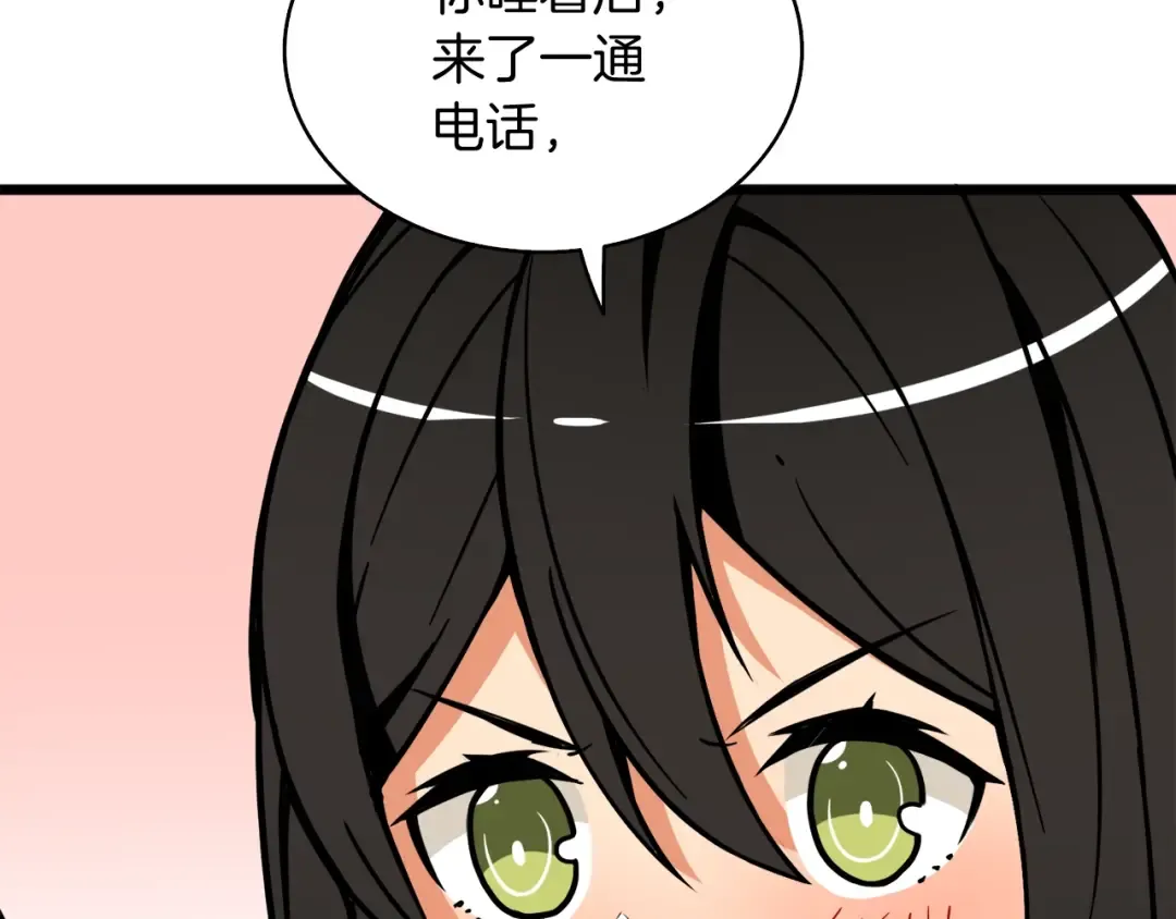 第79话 前女友 第166页
