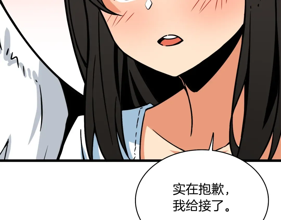 第79话 前女友 第167页