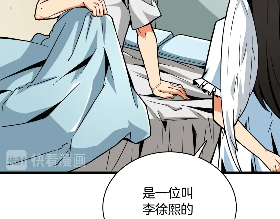 第79话 前女友 第170页