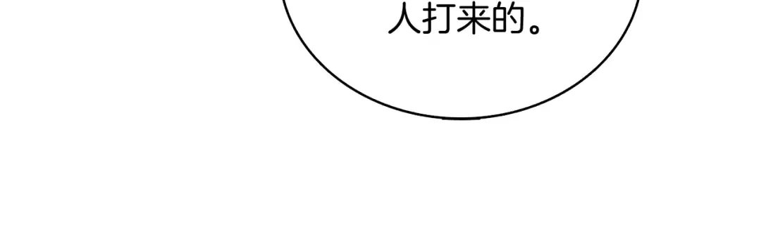 第79话 前女友 第171页