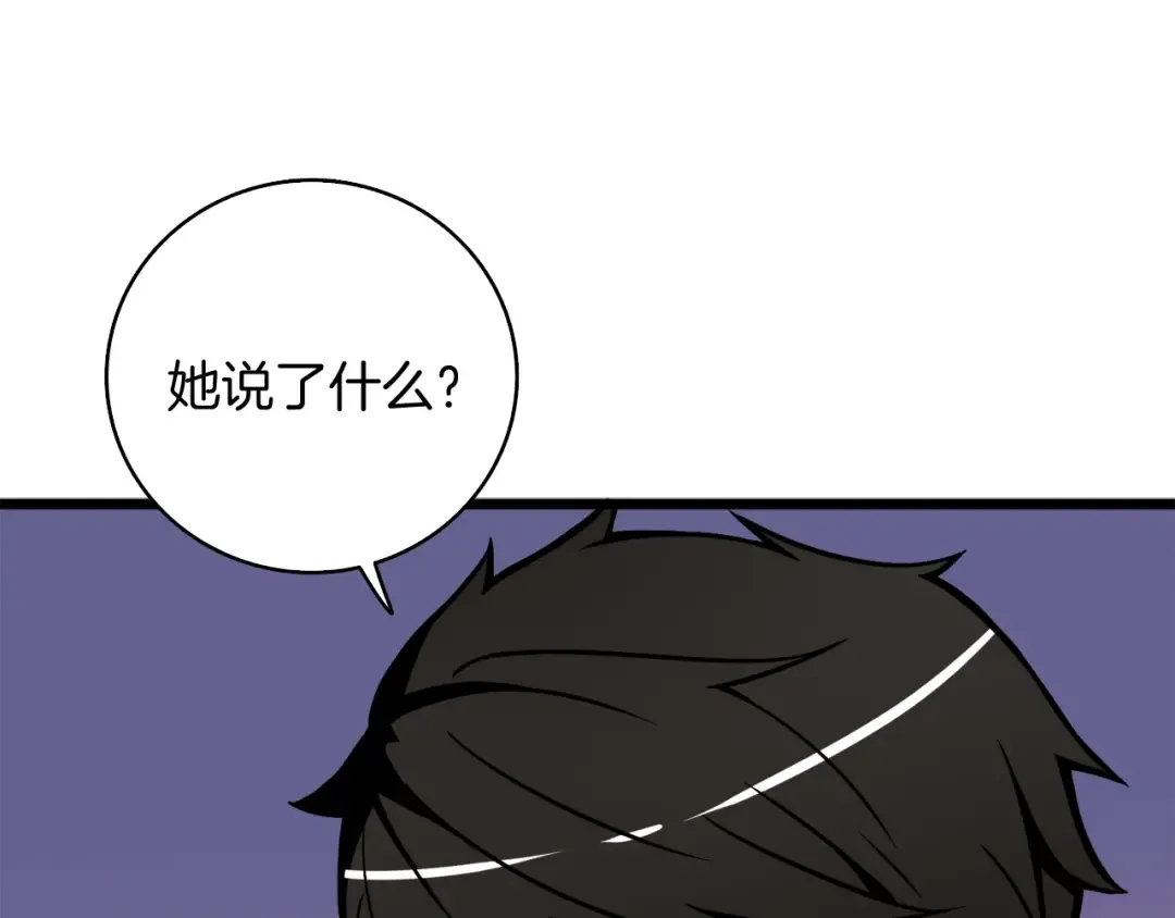 第79话 前女友 第172页