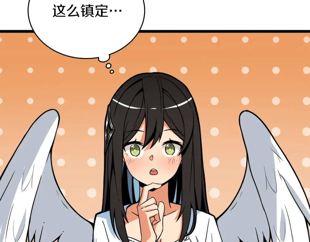 第79话 前女友 第175页